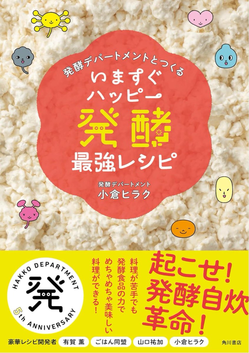 小倉ヒラク | Hiraku Ogura tweet media