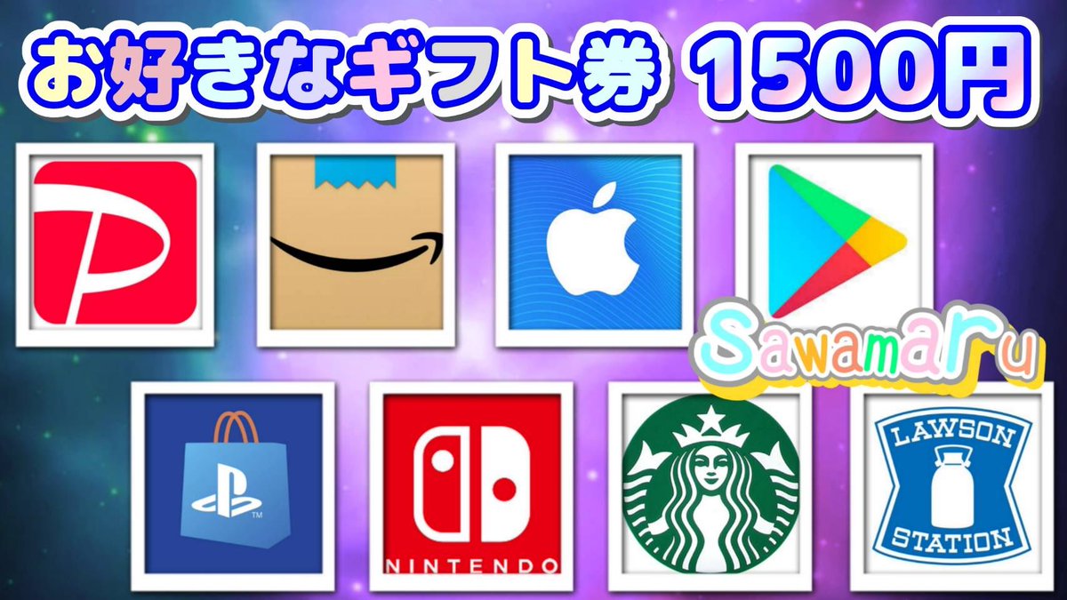 広報企画⑥

選べるギフト券1500円を

1名様にプレゼント

─応募条件─
1、この投稿をリポスト
2、私と@LAWgHaNyJt41944 をフォロー

当選者人数1名様
3/18 15時06分まで