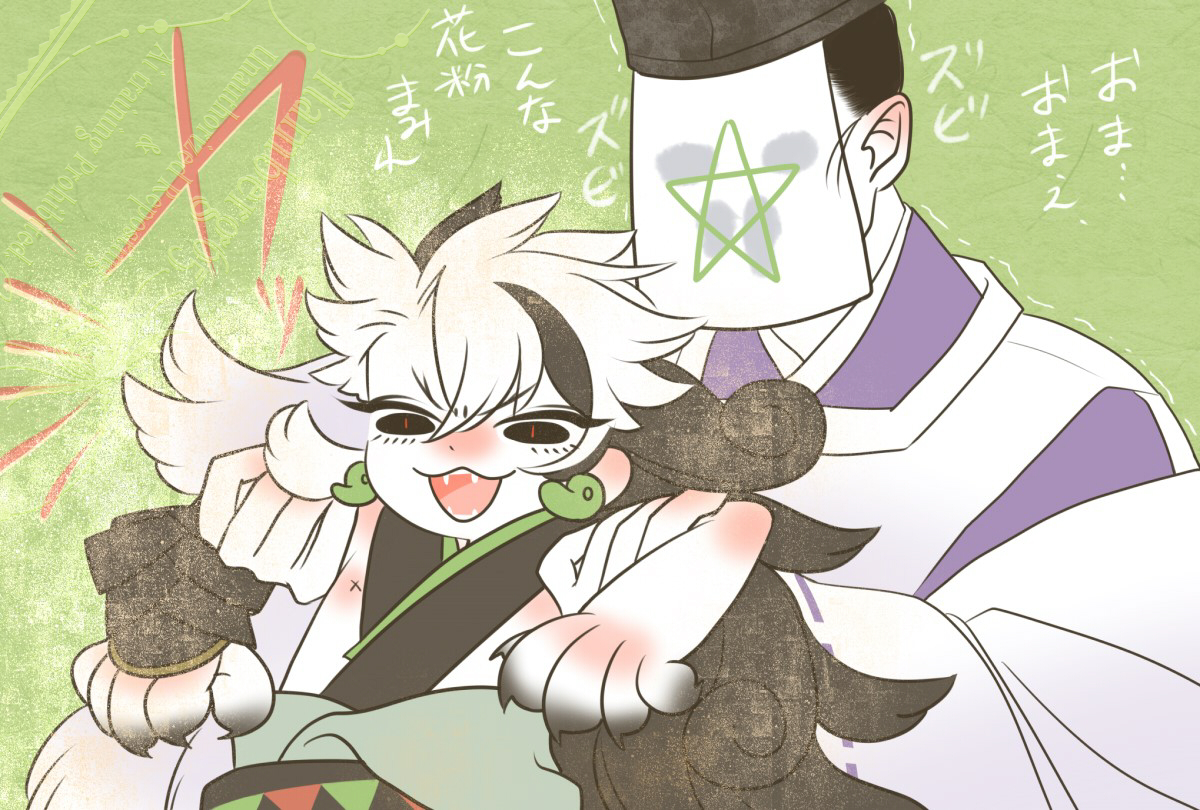 蘆屋道満(Fate) 「二臨リリィと花粉症のせーめーどの 」|散骨のイラスト