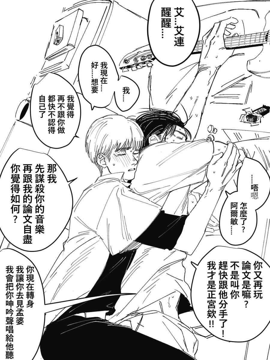 #Eremin 