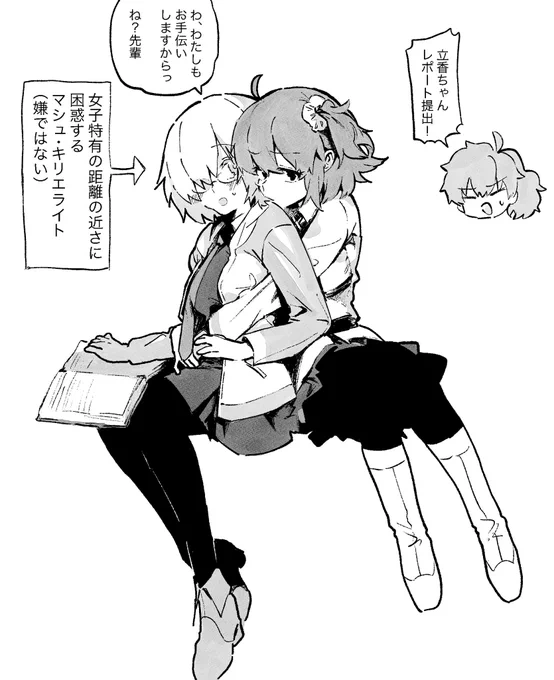 リク ぐだ子 