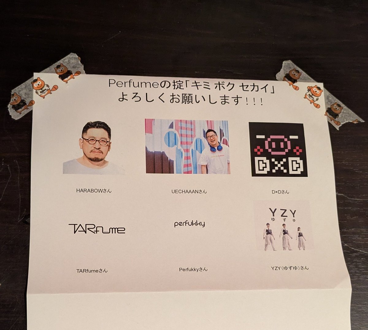 kimibokusekaiEX's tweet photo. Perfumeの掟ナイト「キミ ボク セカイ」
盛況御礼!!!

イベントを盛り上げてくれたみなさんのメッセージをお届けしていきますね!!!

#キミボクセカイ https://t.co/rM5GjvbUIh