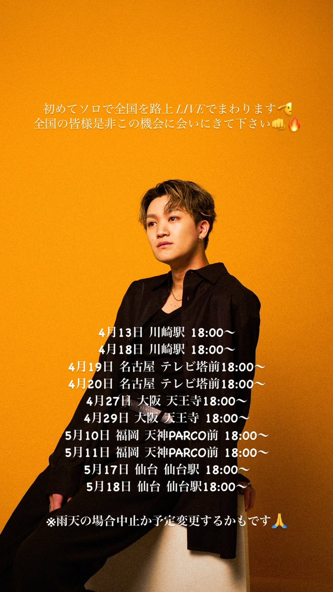 utautakaz's tweet photo. 久々路上ライブやりまっす🔥
是非この機会にいつも遠くて行けないって方達生で音楽受け取りに来て下さい👊
福岡も仙台もソロで路上初やから楽しみ〜
お待ちしておりまっす！！！ https://t.co/BScCQ8BOmQ