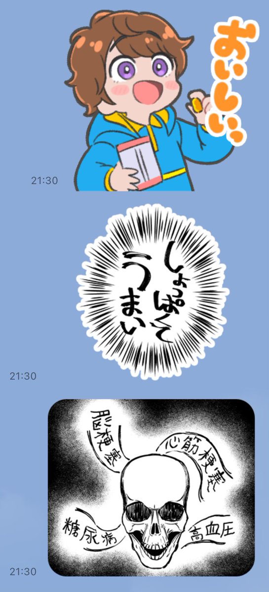 ♪最後の審判 