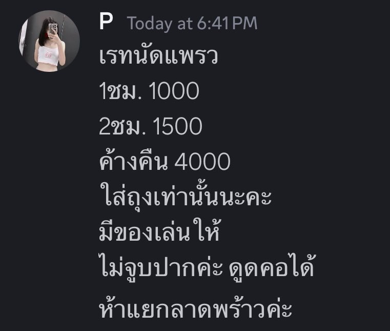 แพรว แอ็คเก่าหาย tweet media