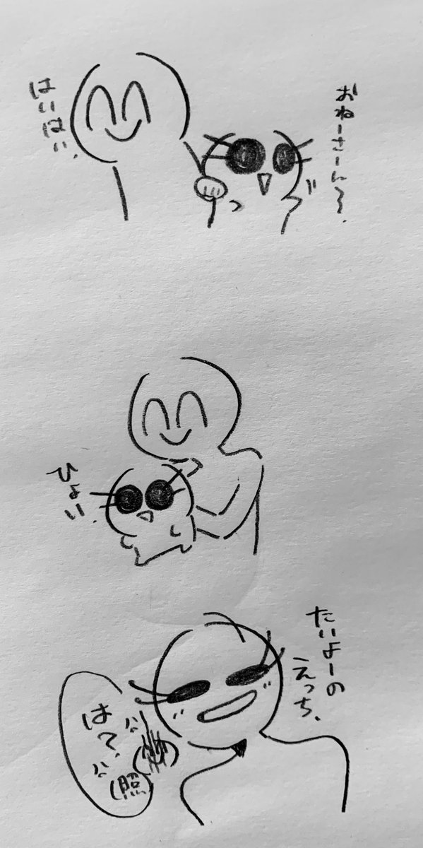 続
☀️🎤（ﾀｻﾞｸ）
⚠️捏造、CPです⚠️