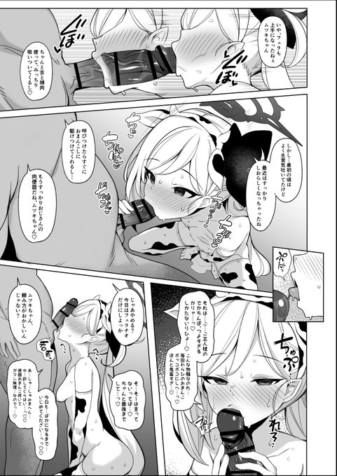 冬コミで頒布したムチュキ本の後日譚的な漫画を支援サイトに載せました 