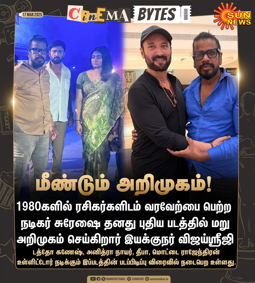 sunnewstamil's tweet image. #CinemaBytes | மீண்டும் வெள்ளித்திரையில் நடிக்க உள்ள நடிகர் சுரேஷ்

#SunNews | #Suresh | #TamilCinema
