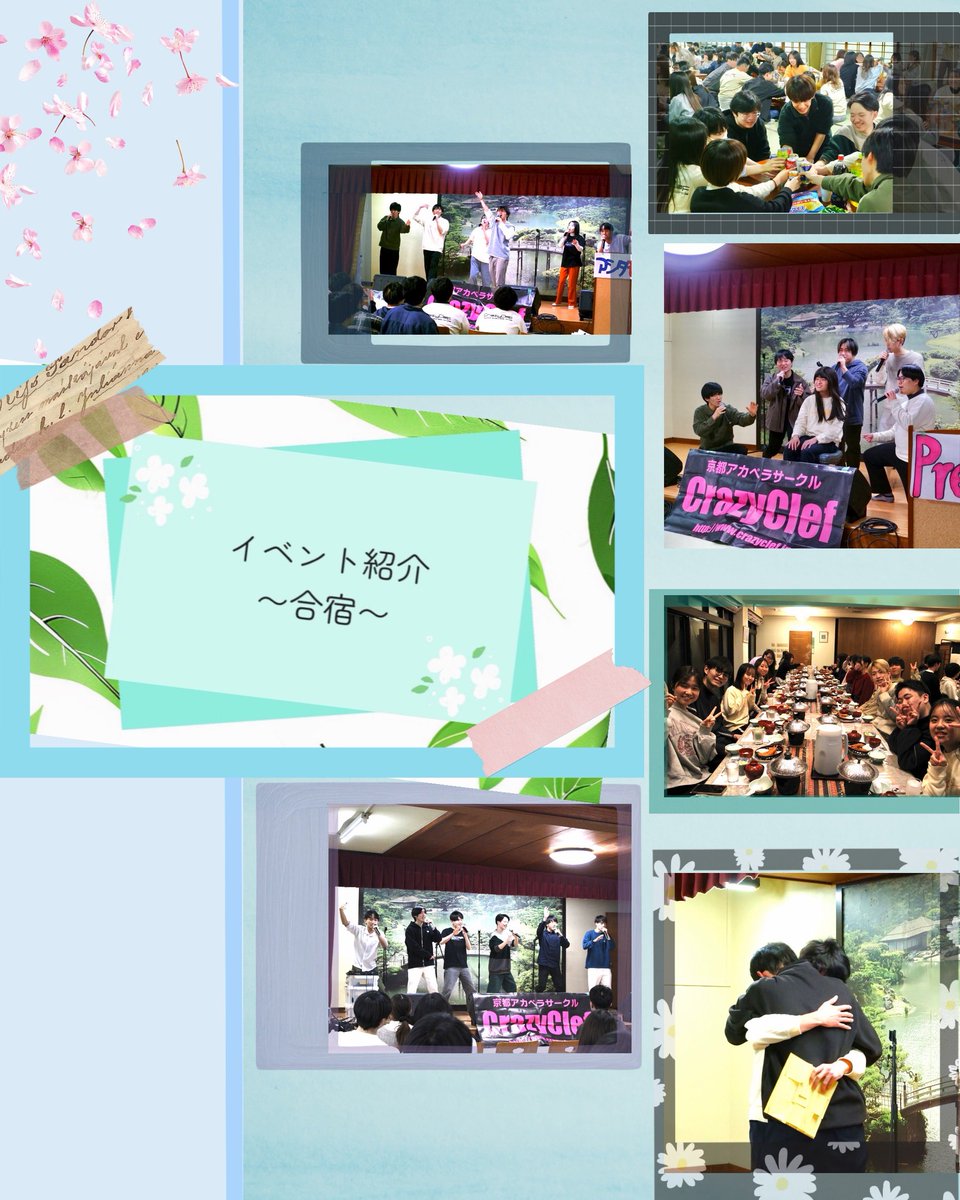 京都アカペラサークルCrazyClef 《2026年度新歓》 tweet media