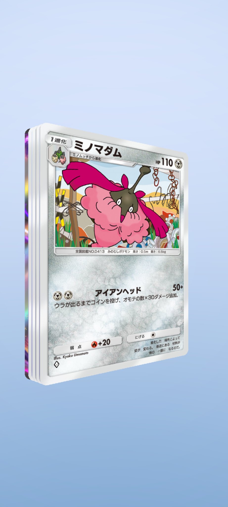 ゴウカザルex 最強 ポケポケ]ゴウカザルexのレシピと評価