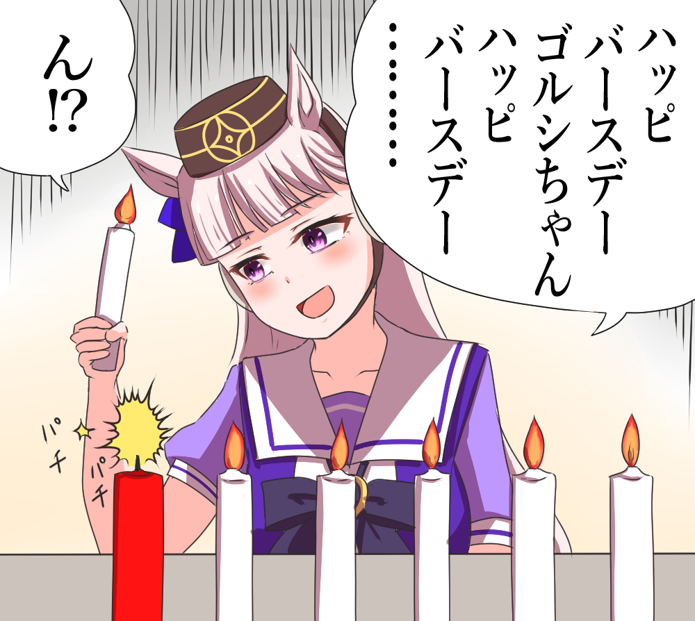 おめでとう 