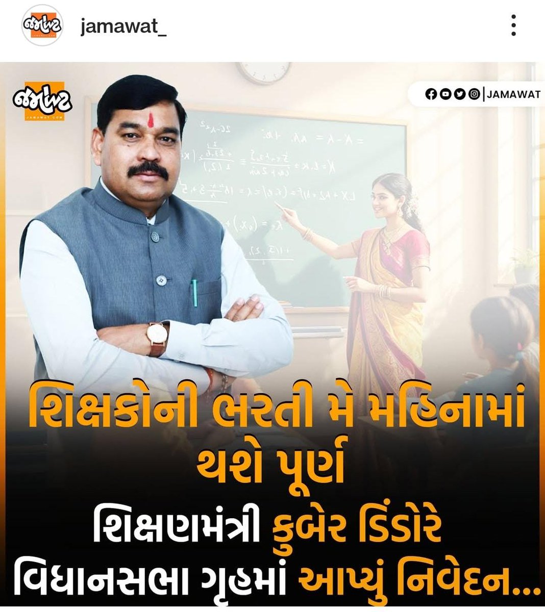 નવેમ્બર - ડિસેમ્બર - જાન્યુઆરી - ફેબ્રુઆરી- માર્ચ - એપ્રિલ - મે....................

સાહેબ <a href="/kuberdindor/">Dr. Kuber Dindor</a> <a href="/prafulpbjp/">Praful Pansheriya</a> વર્ષ પણ કહેતા રહો તો ઉમેદવાર ને આયોજન ની ખબર રહે ..
<a href="/hdraval93/">Hiren</a> <a href="/YAJadeja/">Yuvrajsinh Jadeja</a>