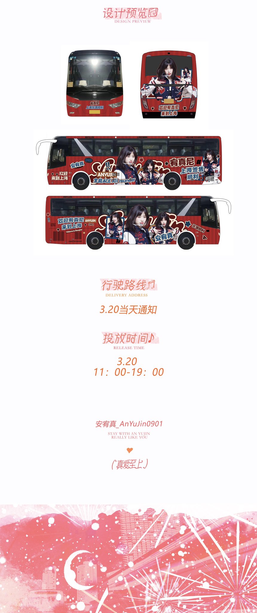 安宥真_AnYuJin0901 (@anyujinbar) / X