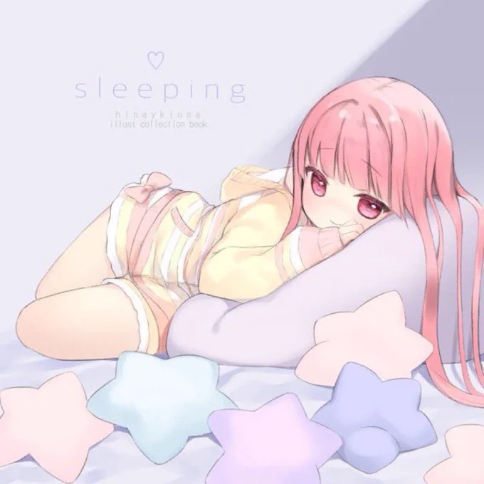 おやすみ