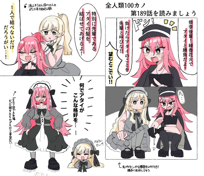 さきまつ
 #100カノファンアート 
