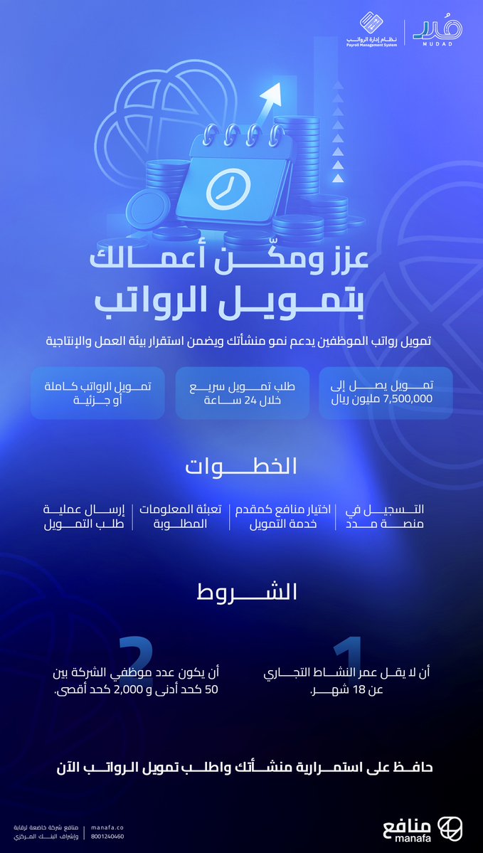 منافع tweet media