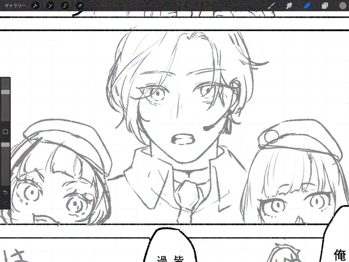 漫画描くぜ 