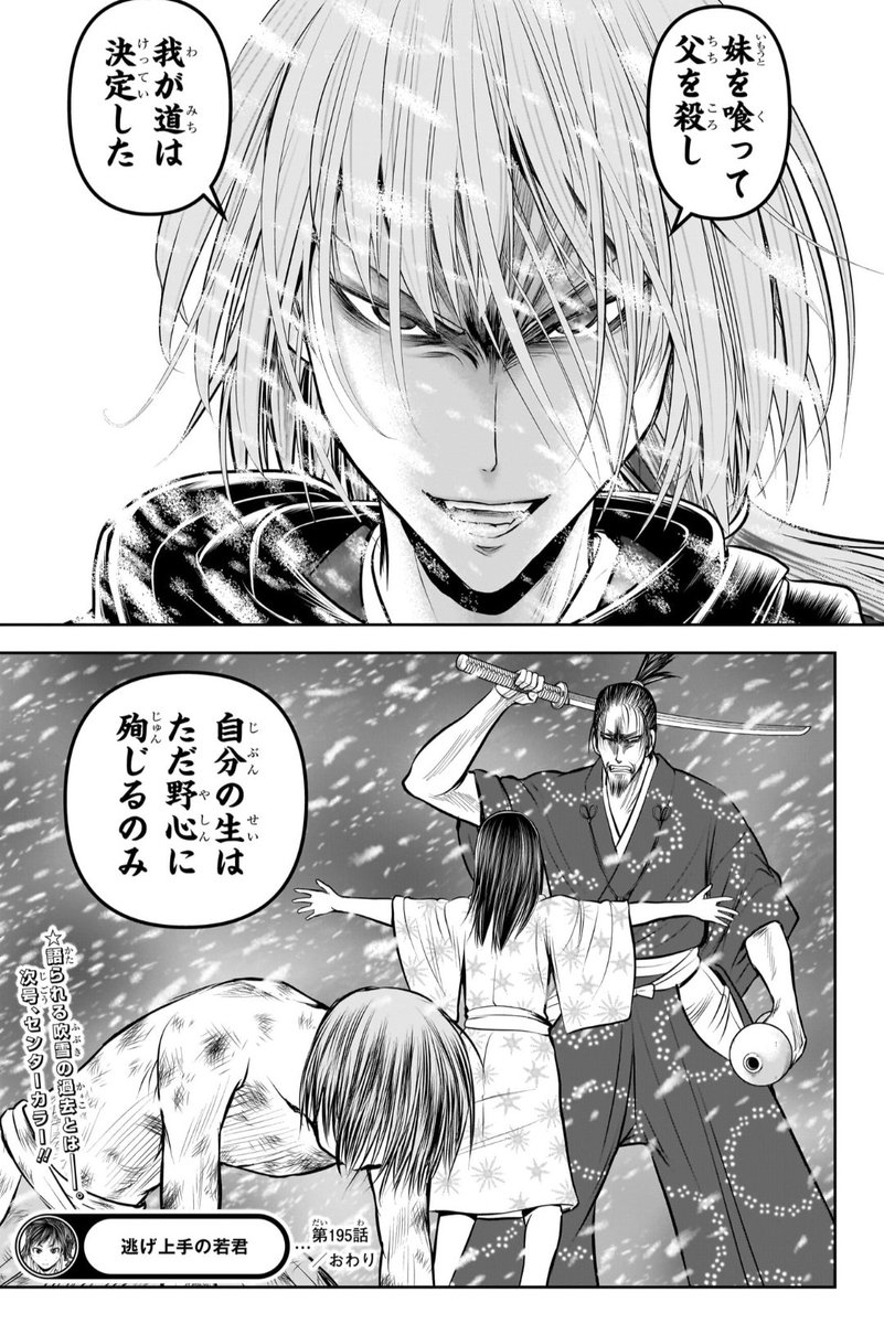 もういいからさ、一緒に逃げよう シンプルな闇堕ちかと思ったけど、結構覚悟の決まったあれだったかつて