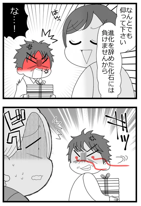 3/7 