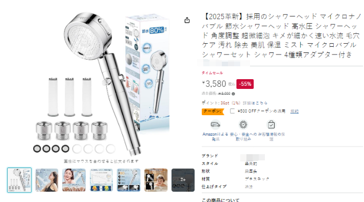 #節水シャワーヘッド
￥3,580
星5+文字
#新しい商品
#人気商品
#金返し方法:PayPal
▷応募方法:フォロー/RT
#Amazon
#興味のある方はDMしてください
#Amazonレビュー
#アマゾン
#アマゾンズ
#アマゾンレビュー募集
#募集
#Amazon募集