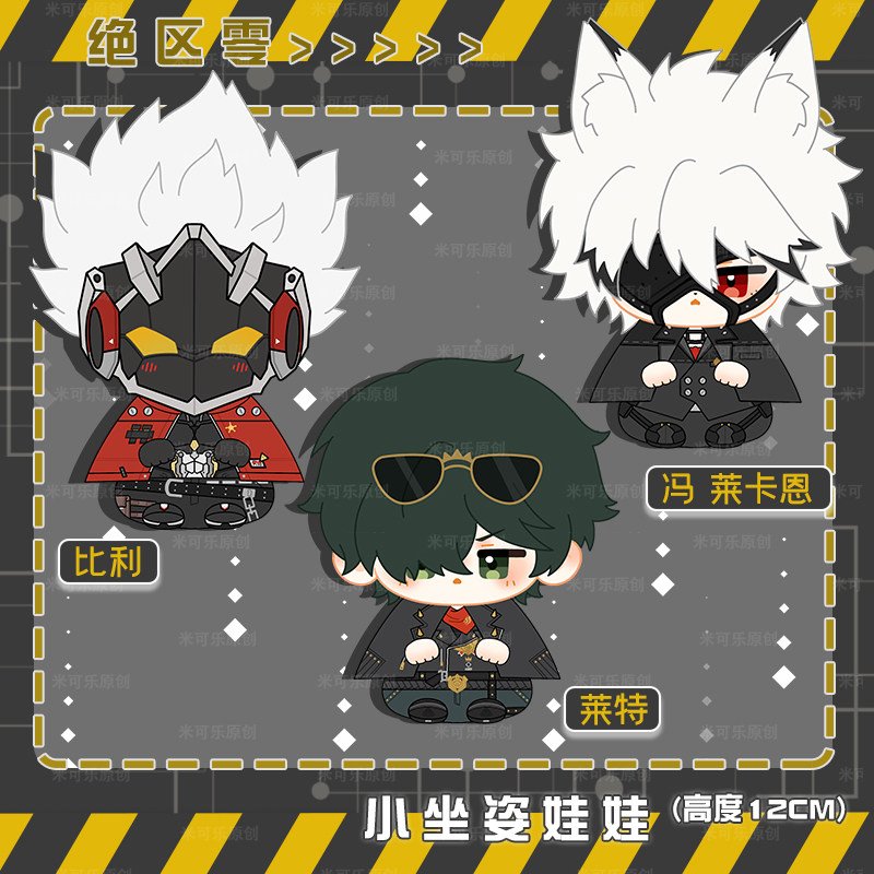 PO SATUAN SITTING DOLL
Honkai Star Rail - Zenless Zone Zero (Unofficial)

Est. 150k/ea
DP 110k
Bersih INA

Ukuran: 12cm
Deadline: 6 April

Bisa pilih chara
Bisa langsung DP