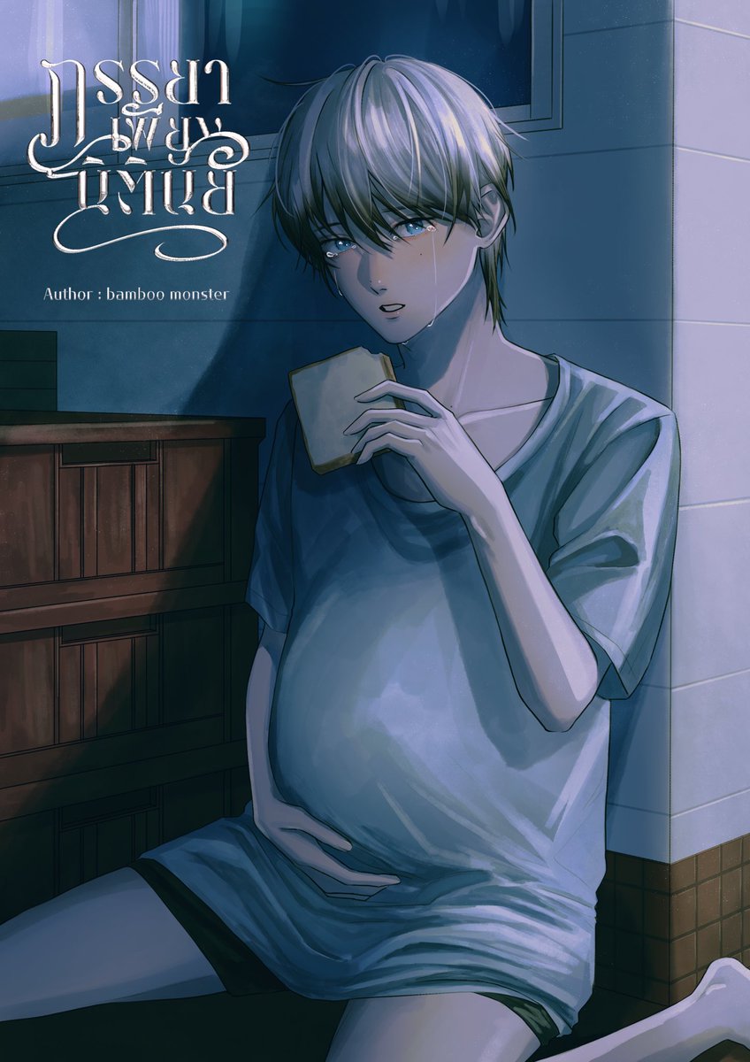 แต่ละอาร์ตสวยมาก ทั้งปกทั้งอาร์ตอื่นๆ ชั้นตอนเห็นอาร์ตนี้คือ😭😭😭