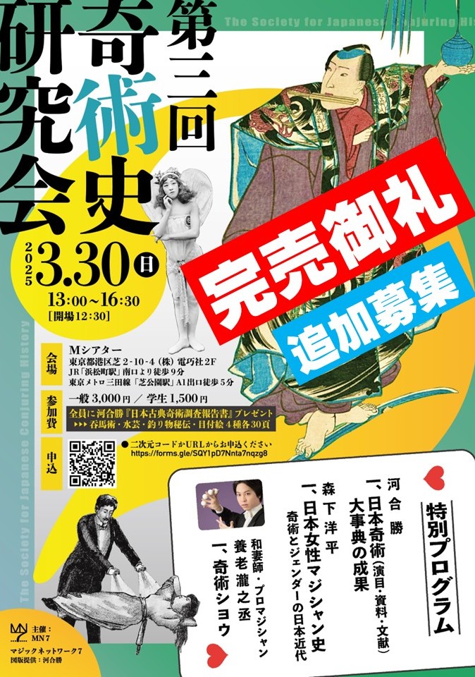 Network7Magic's tweet photo. 3/17(月)21:25 追加募集 完売しました。たくさんのお申込み、誠にありがとうございました。お申し込みの受付を終了させていただきます。 https://t.co/n73VbpXlRu