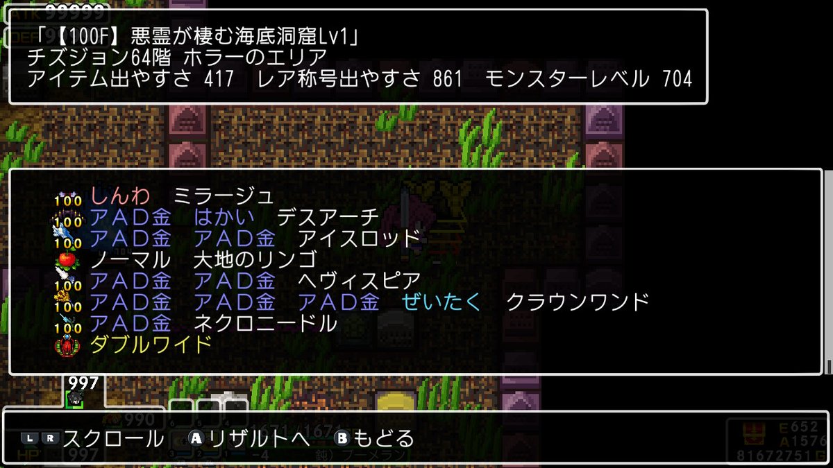 KAN_MCBE's tweet photo. 最近ハマってるクラダンx3、やっとダブルワイドが落ちた！
どんだけレアなのか…
でんでんでは既にカンストだけど、神威を付けてる装備枠の一つを浮かせそう。
お気に入りの要人警護はう〜ん…
護符にも神威付けたいけどかなりレアだから悩む。
#クラダンx3 #ダブルワイド https://t.co/xmG5isBNcm