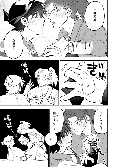 利土 初夜 