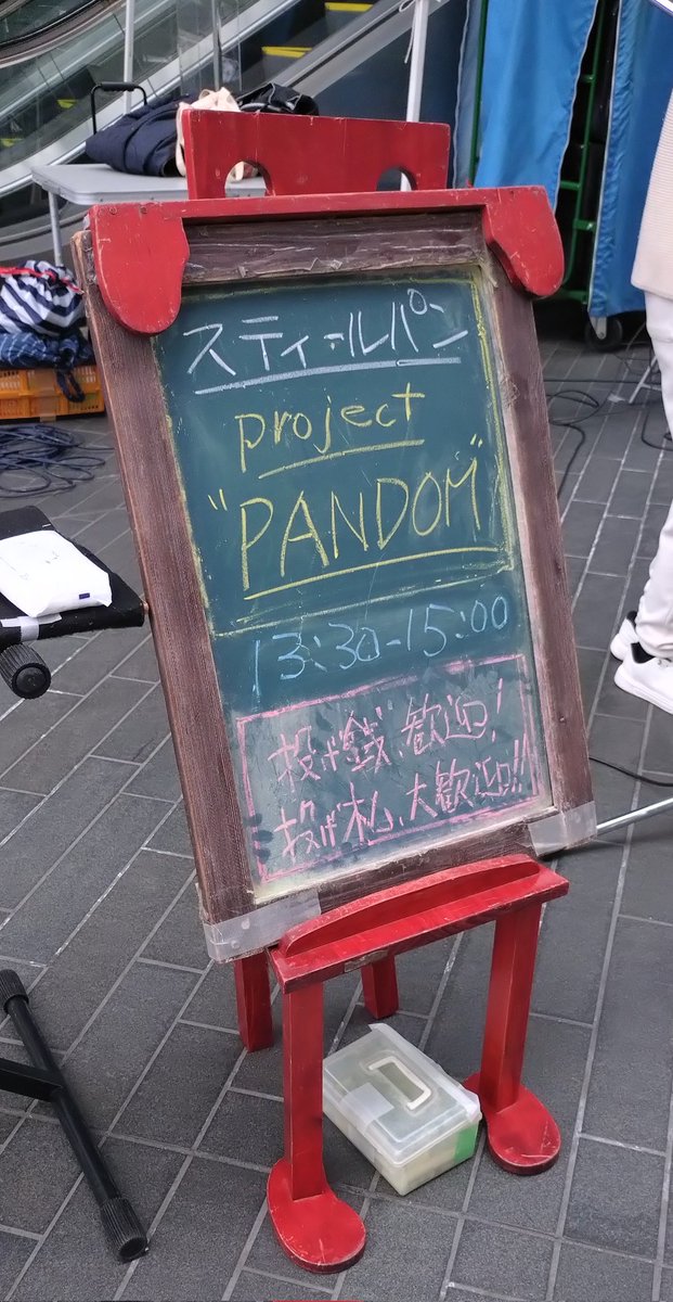 tayorotayoro's tweet photo. スティールパンユニットのProject PANDOM
初めてスティールパンの演奏を聴いたけどこれもまたよく響いてきれいな音でした
楽器の説明をしていただけるのも良かったな
#PANDOM https://t.co/TKGvrDghOG