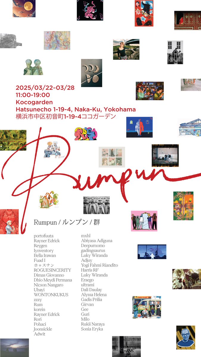 deeliveryguy_'s tweet image. Rumpun / ルンプン / 群

Rumpun" in Bahasa Indonesia refers to a gathering of things creating a shared presence. Each displacement forms its own identity, creating a "Rumpun" of artists at Koganecho Koco Garden.

2025/03/22-28
11:00~19:00
Kocogarden, Yokohama
