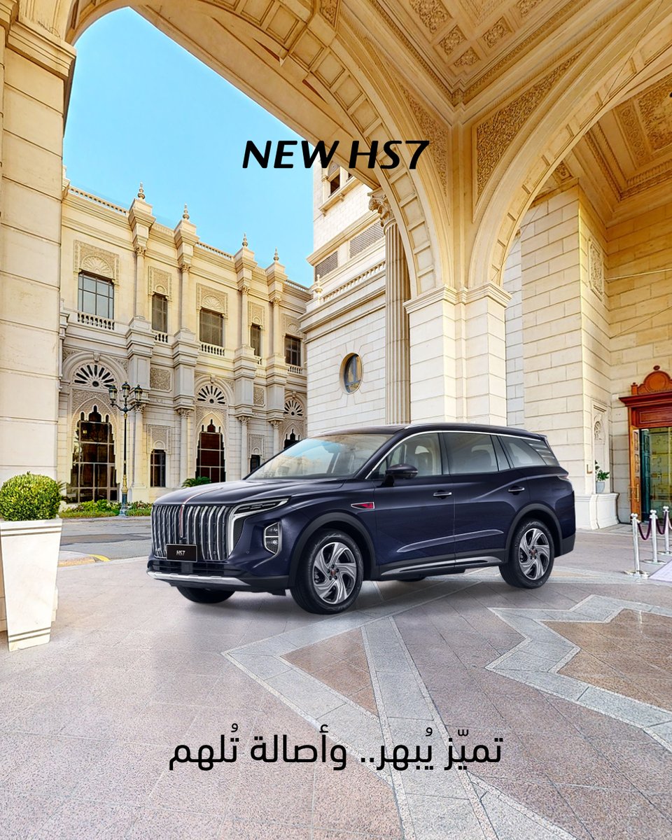 Hongqi_KSA's tweet photo. عندما تتحول الفخامة إلى تجربة، يصبح كل شيء ممكنًا
#التوكيلات_العالمية_للسيارات #هونشي #مستقبل_الفخامة
#HONGQI #Hongqi_KSA #HS7 https://t.co/Lg2vpUTqKs