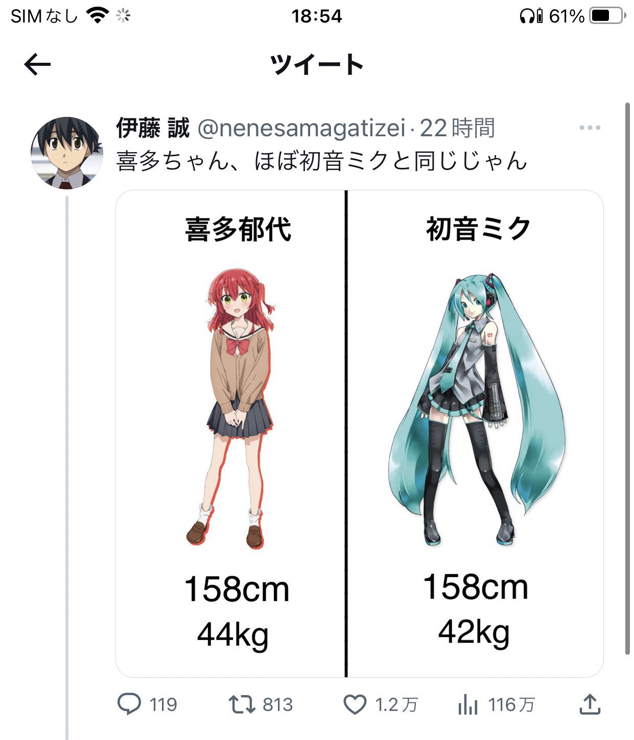 伊藤 誠 on X: 
