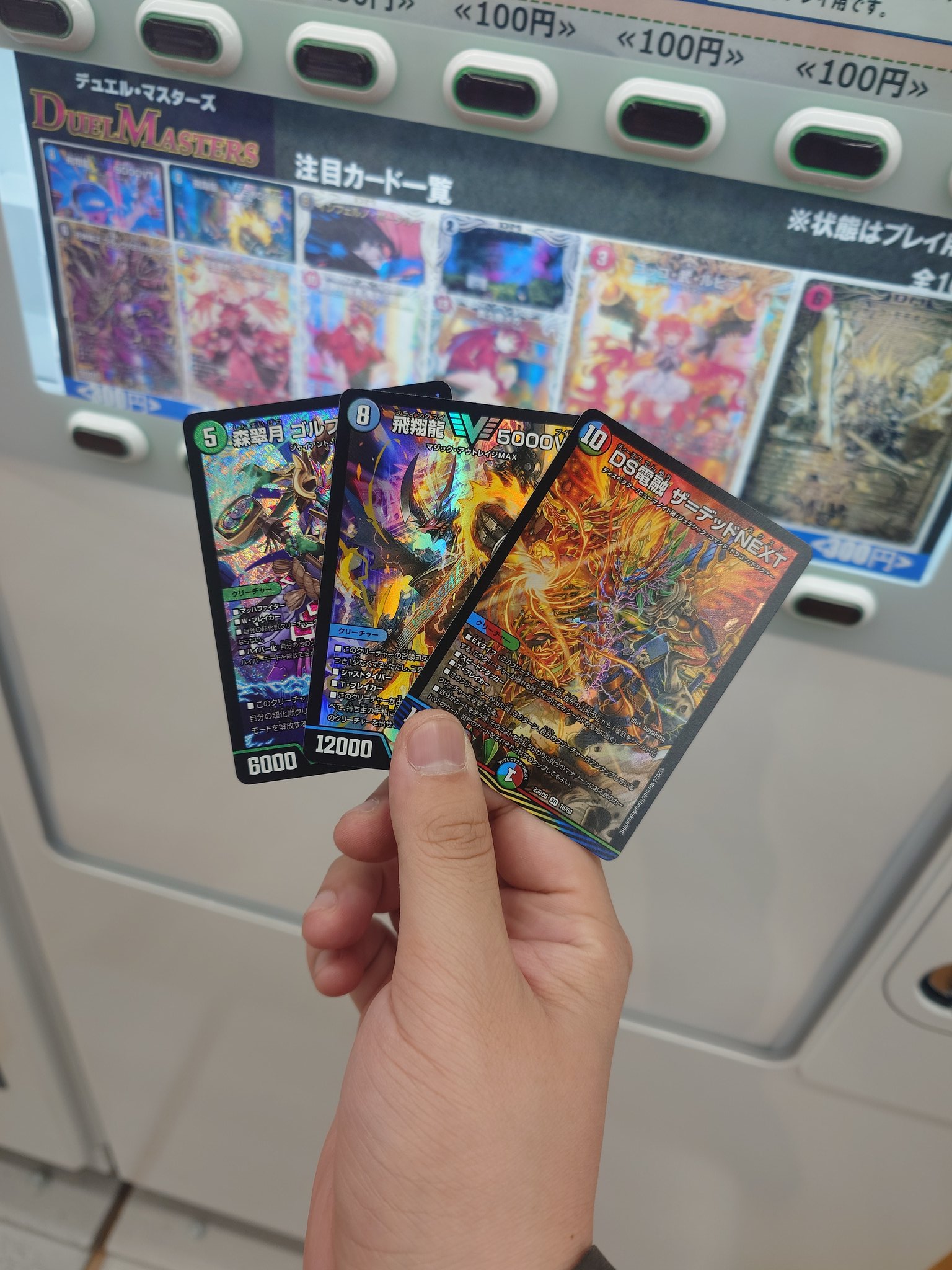 5000VT 優勝プロモ　バラ売り可 2025年最新】飛翔龍 5000VTの人気アイテム - メルカリ
