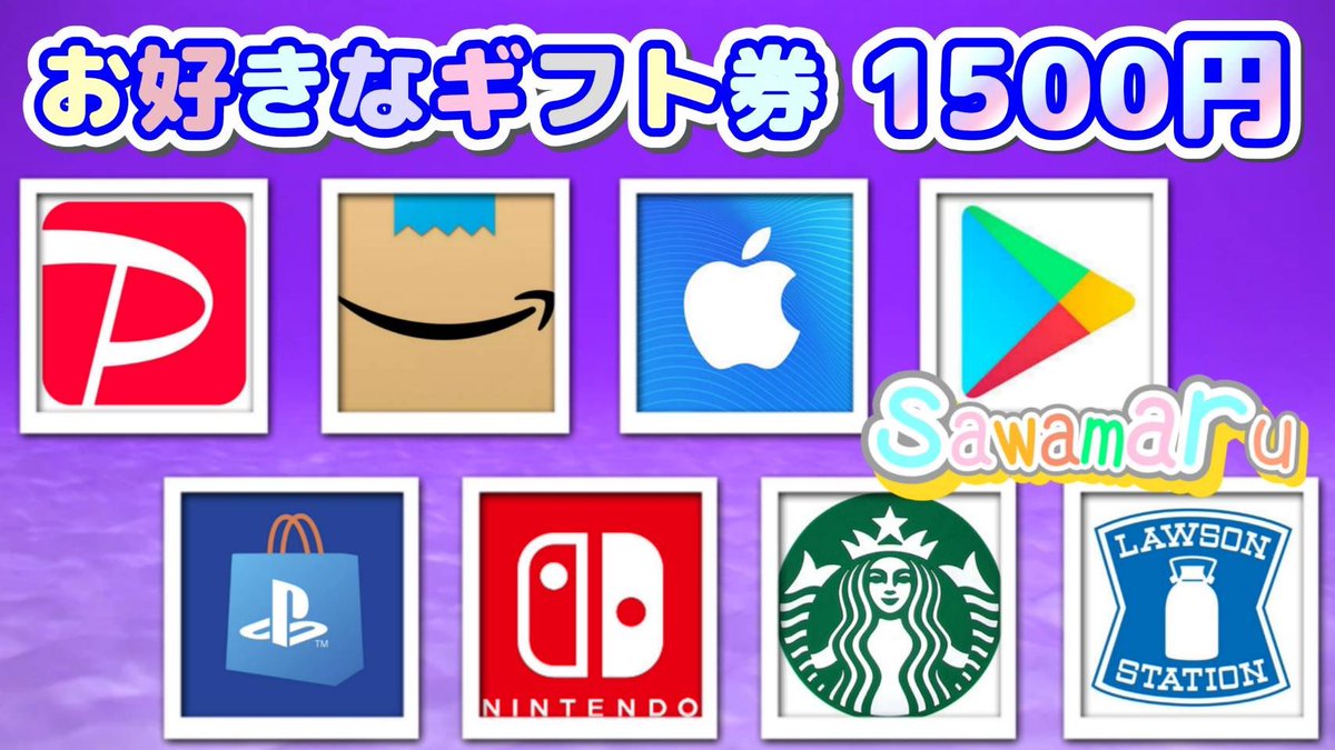 PR企画⑫

選べるギフト券1500円が

1名様にプレゼント

─応募条件─
1、この投稿をリポスト
2、私と@nisiki_desu をフォロー

当選者人数1名様
3/18 15時12分まで