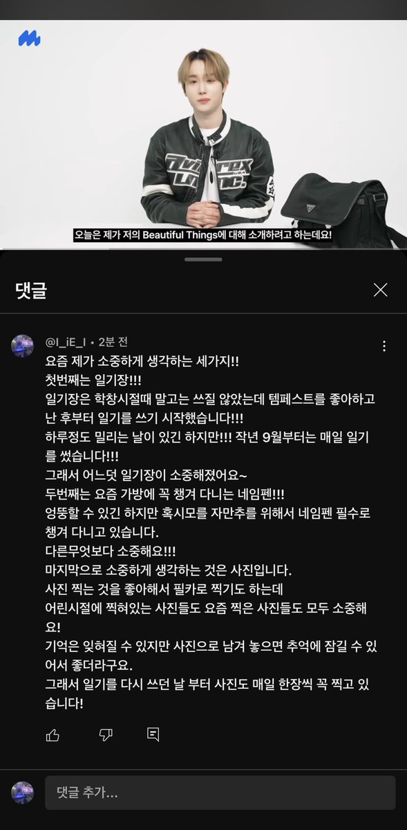 I_iE_I's tweet photo. 혁이의 뷰티플띵스를 알 수 있어서 너무 좋았어요🤍 이런 컨텐츠 앞으로도 많이 나오면 너무 좋을 것 같아요!

#TEMPEST #HYUK #템페스트 #혁 #MMT #BeautifulThingsWithHYUK https://t.co/K1eebMifiJ