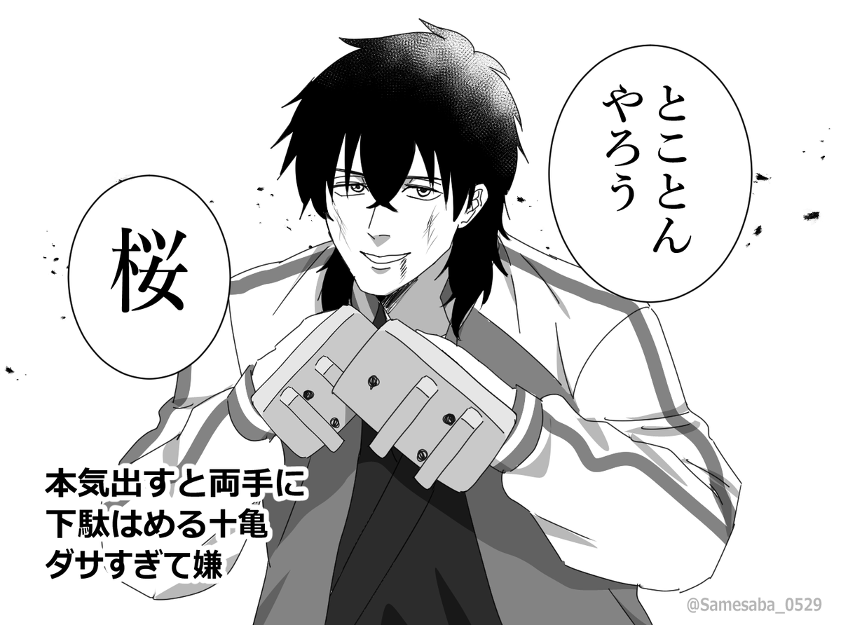 個人的に今日は神回 