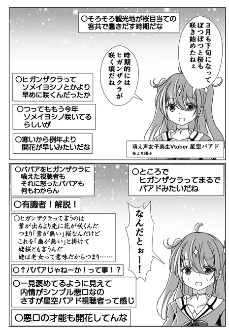 姥桜 咲くや老後の 年齢を詐称してる 