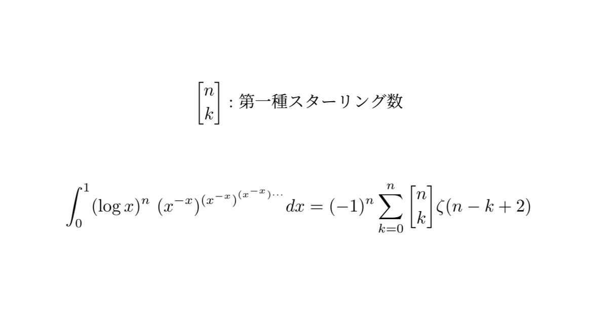 一般化