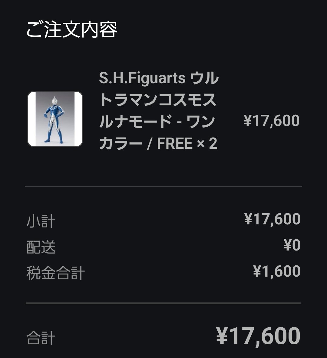 COSMOS_FULLMOON's tweet photo. (ゲルワーム戦を再現したいがためだけに、自分のフィギュアーツを2個購入した慈愛の勇者) https://t.co/vOCO5MAKRz