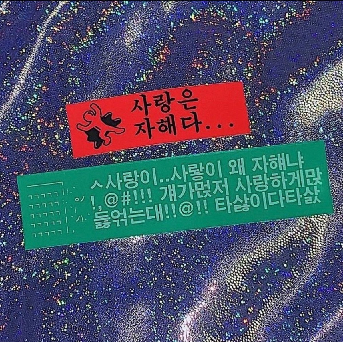 함락 tweet media