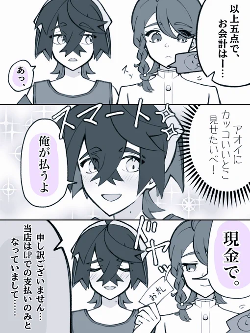 好きな子の前ではカッコよくいたい
お年頃のスグリくんです☺️

#スグアオ 