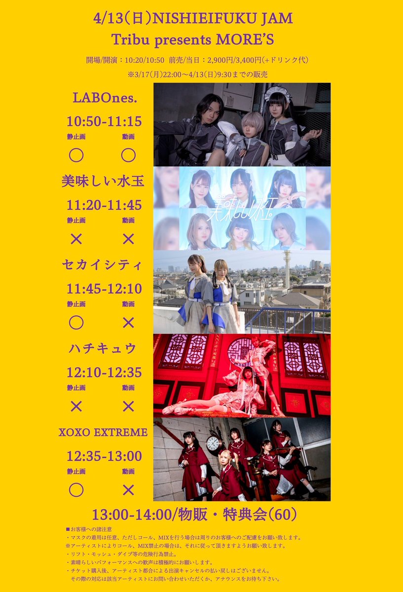 久しぶりにアイドル現場の発券番号が1ケタ