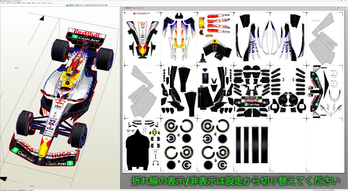 1:12 Scale VCARB 02 Yuki Tsunoda / 2025 データをアップしました