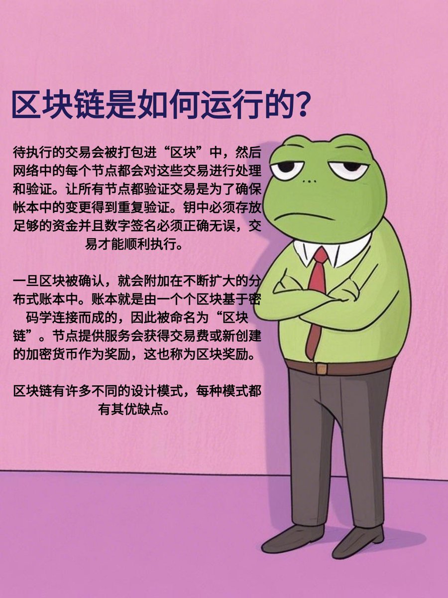 Overkill55555's tweet photo. 为什么说区块链是信任机器？一文读懂去中心化机制共识 https://t.co/p9aOazoGtN