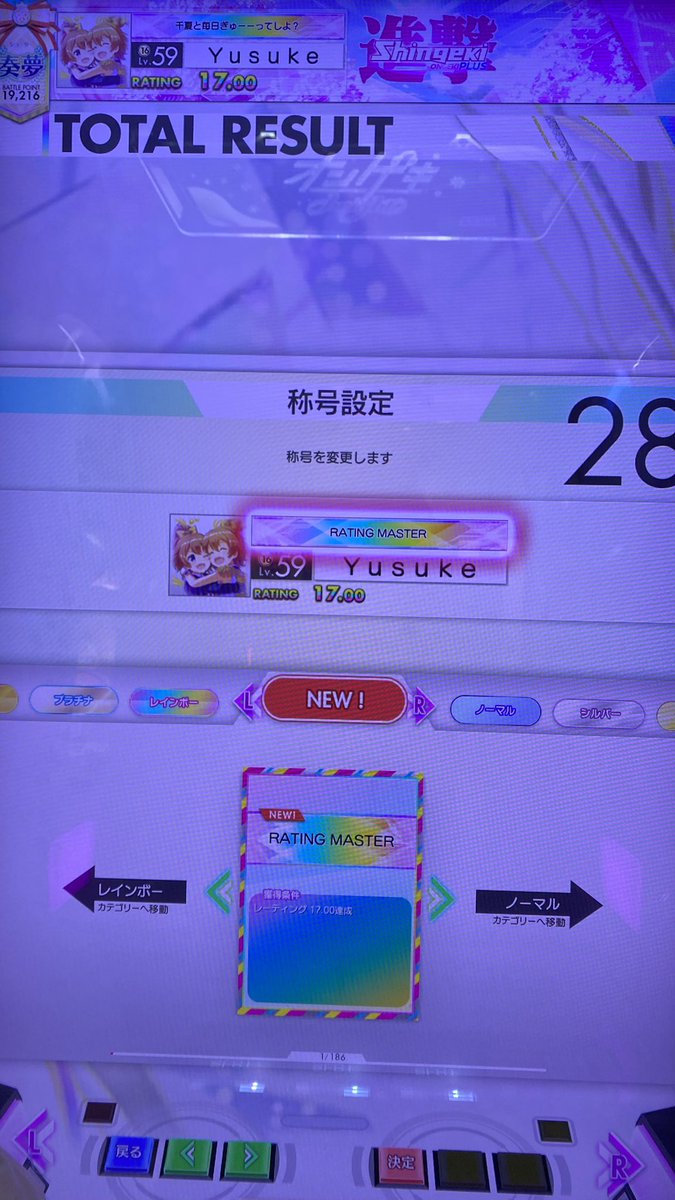 Tears__Scream's tweet photo. ～～～RATING MASTER～～～
レマスなれました！！
自分には程遠いものだと思ってたしあまりにもできない15が多すぎて1度は諦めてたけど最後の最後に取る事が出来ました！

いろいろアドバイスくれた皆さんには感謝です！ありがとうございました！
レマスマチやりましょう！

次の目標はインペリアル https://t.co/jPQJ9Xf3Fh