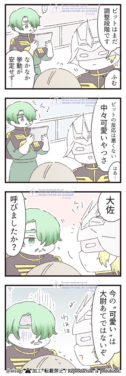 シャアシャリ 呼んだ? 