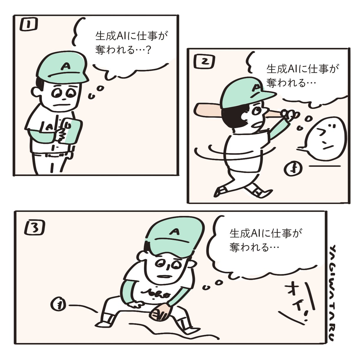 集中できない人 