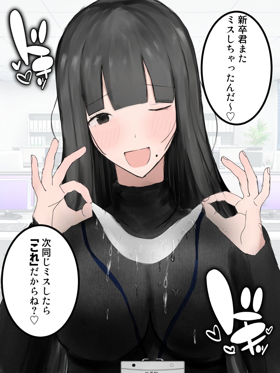 ローションガーゼで脅す女上司 