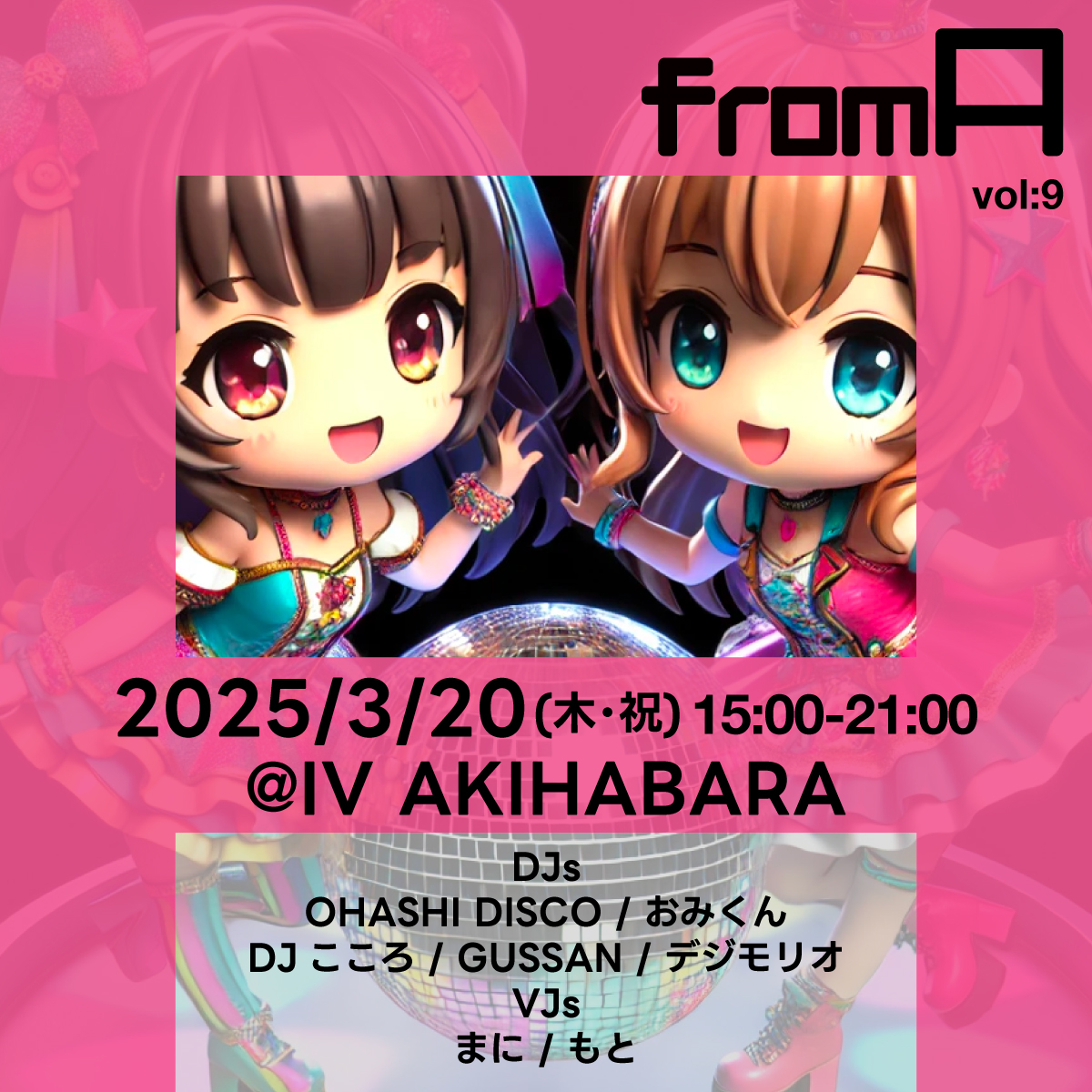 「#超NOVA」は3/14(土)23時スタート! tweet media